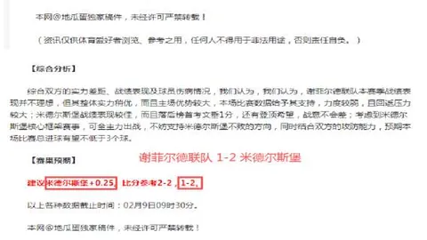 “2020-2021赛季西甲联赛第36轮精彩赛事回顾”