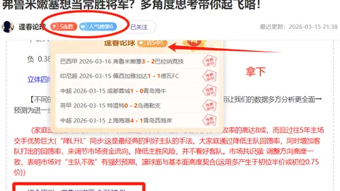 里昂主场再战欧罗巴杯，8连胜背后有何策略