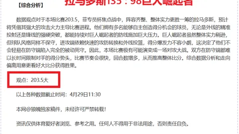 尤文图斯与莫塔关系紧张，曼奇尼或将短期效力其他俱乐部
