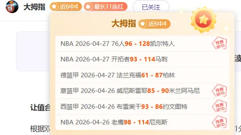 大乐透期号专家质合分析：红牛单点制胜晋级展望