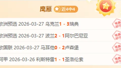 福彩3D第2026065期专家预测：千山红叶质合分析